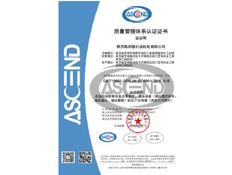 ISO9001質(zhì)量管理體系認(rèn)證